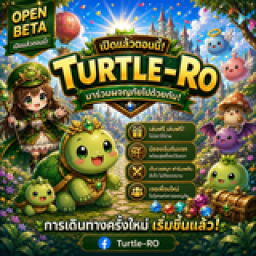 เซิฟ TURTLE-RO | AI Custom ฟาร์มมัน