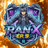 เซิฟ RAN - X EP9 PVP เปิดวันที่ 16/12/68