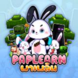 เซิฟ เซิฟเวอร์ PaPlearn เอาชีวิตรอด