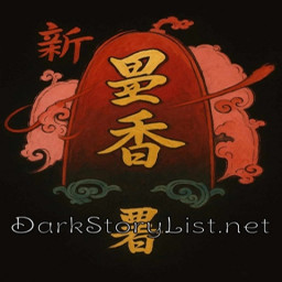 เซิฟ DarkstoryList.net ตัน 99 จุติ 8 เปิด 13/6/68 18.00