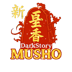 เซิฟ ⭐️Darkstory MuSho ⭐️เปิดบริการวันนี้ 11/10/2568⭐️⭐
