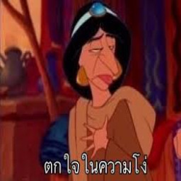 เซิฟ Ultimate กูจะปกป้องตัวเองจากไอขี้อิจฉา
