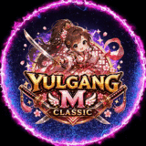 เซิฟ YULGANG M CLASSIC เปิดให้บริการเร็วๆนี้