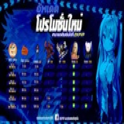 เซิฟ Zkpvp-แนวฟามผสมเติมสุดมัน สายฟรีอยู่ได้