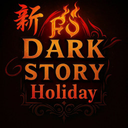 เซิฟ Darkstory Holiday 31 สิงหาคม 68 เวลา 19.00