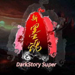 เซิฟ DARK Story Super  29 สิงหาคม 2568