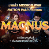 เซิฟ ❤️MAGNUS[EP:33]ระเบิดแพท200❤️31 ต.ค. 2568 นี้ ❤️