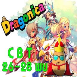 เซิฟ Dragonica Potato เปิดใหม่