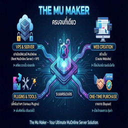 เซิฟ ✅บริการเปิดเซิร์ฟเวอร์ MuOnline ครบวงจร