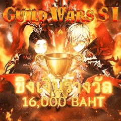 เซิฟ YG-GUKENG Classic PK War Season 1