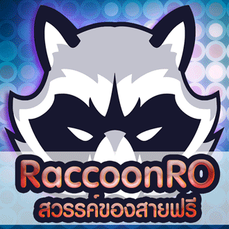 เซิฟ Raccoon-RO Custom 2-2 เน้นฟรีไม่เน้นขาย ดูแลตลอด