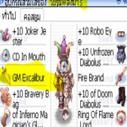 เซิฟ !!มีเส้น ห้ามเล่นเชิฟ Dumax Endue M2N B-ro