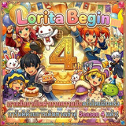 เซิฟ Seal Lorita Begin llll พบกันเร็วๆนี้ CBT