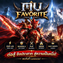 เซิฟ MU FAVORITE Season 6 x10 - Join the Legend