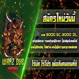 เซิฟ [ WarZ Dve Azune ]