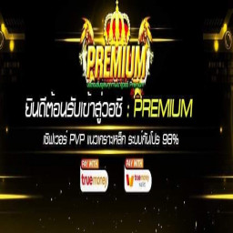 เซิฟ Warz Premium แนวเกาะเหล็ก