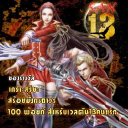 เซิฟ Ran13 EP 7.5 เปิดถาวรไม่มีจุติ