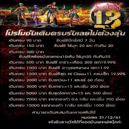 เซิฟ Ran13 EP 7.5 เปิดถาวรไม่มีจุติ.