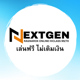 เซิฟ NEXTGEN เก็บเลเวลไฮคราส เล่นฟรี ของโหด