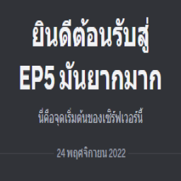 เซิฟ คาส2 เล่นยาก หาของยาก เวลปานกลาง เปิด22/11/2022