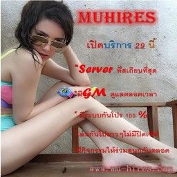 เซิฟ -Mu-Hires-*300 *60 พบกัน *29/08/59 แล้วเจอกัน