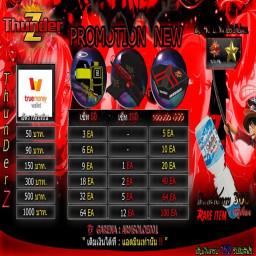 เซิฟ Minez-ThunDerZ แนว 50ชน150 V.1.10