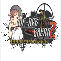 เซิฟ MC - DekgreanZ Thailand Official