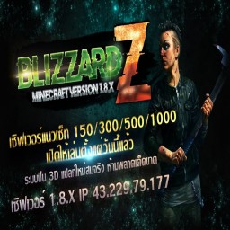 เซิฟ BlizzardZ Version:1.8.X