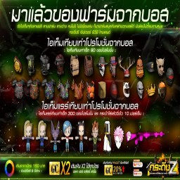 เซิฟ WarZ กระดิ่งซี - -ของฟามสู้ได้ทุกเซต