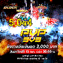 เซิฟ Season20เปิดใหม่ x5000Drop x40 |คนเล่นแน่นเซิร์ฟ!