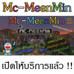 เซิฟ Mc-Meenmie.ddns.net