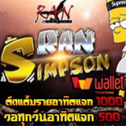 เซิฟ RAN-Simpson EP7.5 เปิดบริการ 16/11/61 เวลา18:00น.