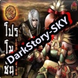 เซิฟ DarkStory-SKY  (ไททัน)