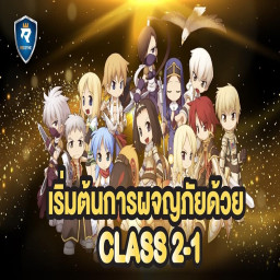 เซิฟ Redefine Classic 2-1 (Pre-Renewal)