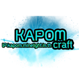 เซิฟ KAPOM CRAFT SERVER V1.8-1.13.2