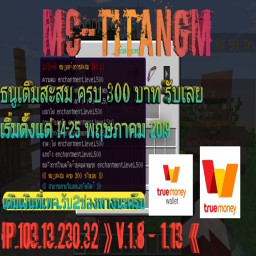 เซิฟ Mc-TeGM.neT