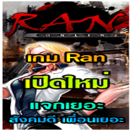 เซิฟ Ran Pirate Ep7+15 เปิดวันที่ 31/5/62 เวลา18.00น.