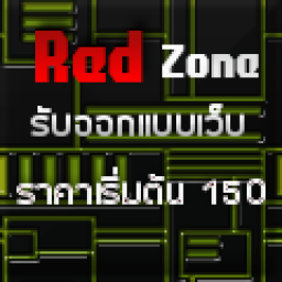 เซิฟ รับออกแบบเว็บเกมออนไลน์ต่างๆ