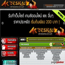 เซิฟ █░▒☻AK DESIGN☻▒░█« รับทำเว็บไซต์ เกมส์ออนไลน์