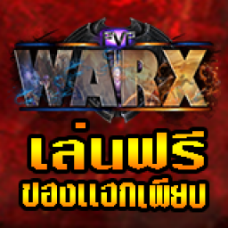 เซิฟ WARX PVP