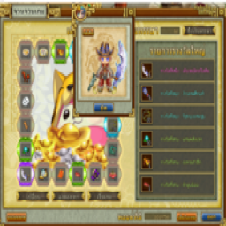 เซิฟ TS2private
