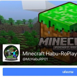 เซิฟ Habuhaba MC server