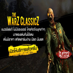 เซิฟ WarzThe Classic Z แนวเซิฟแท้ (ของมีราคา)