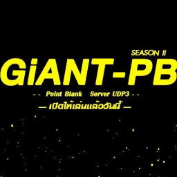 เซิฟ PB GiANT