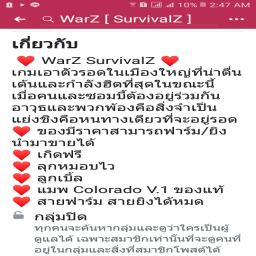 เซิฟ WarZ Survivalz