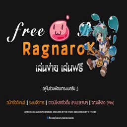 เซิฟ FREE-RO