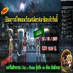 เซิฟ RAN-CLASSIC  แนวแรนจิงเปิดใหม่เร็วๆนี้