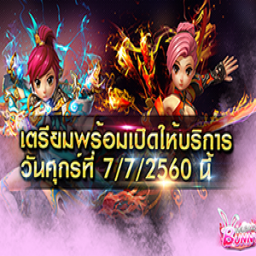 เซิฟ 【 Yulgang-Bunny 】 เปิด 07/07/2560 นี้ ห้ามพลาด !!