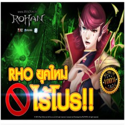 เซิฟ OK-ROHAN โรฮานเถื่อนเปิดใหม่ ระบบกันโปร 100%