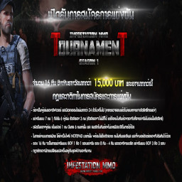 เซิฟ infestation MMO